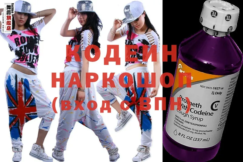 Codein Purple Drank Борисоглебск